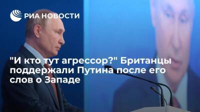 Владимир Путин - Лиз Трасс - Читатели Daily Mail о заявлении Путина про страны Запада: скоро сами разлетимся от холода - ria.ru - Москва - Россия - США - Сирия - Украина - Крым - Англия