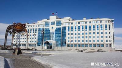 Правительственный фонд Ямала получил очередной транш в 20 млн рублей - newdaynews.ru - Россия - Салехард