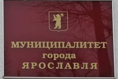 Ярославль перекроят на мажоритарные округа - yar.mk.ru - Ярославль
