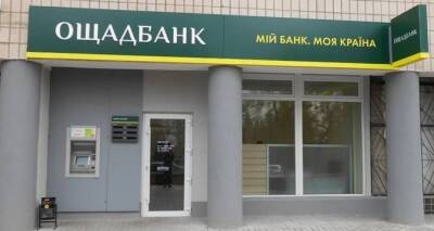 «Ощадбанк» сделал «последнее предупреждение» по поводу пенсионных карт - cxid.info - Украина - Ордло
