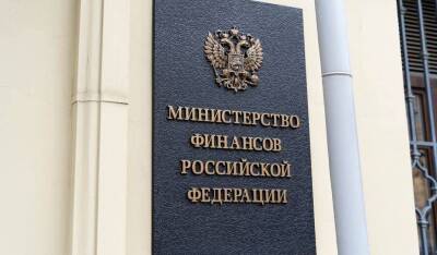 Итоги заключительного аукциона Минфина в этом году - smartmoney.one - Россия