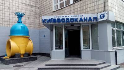 В «Киевводоканале» анонсировали повышение тарифов - ru.slovoidilo.ua - Украина