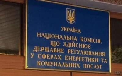 Установлены новые тарифы на распределение газа - korrespondent.net - Украина - Тарифы
