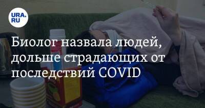 Джордж Мейсон - Анча Баранова - Биолог назвала людей, дольше страдающих от последствий COVID - ura.news