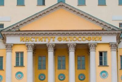 Андрей Смирнов - Ученый совет Института философии РАН выступил против нового врио директора - znak.com - Россия