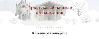 Сайты учреждений культуры Иркутской области получат финансовую поддержку - runews24.ru - Иркутская обл.
