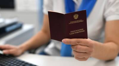 Владимир Путин - В ПФР рассказали об условиях назначения пенсии в 2022 году - russian.rt.com - Москва - Россия - Московская обл.