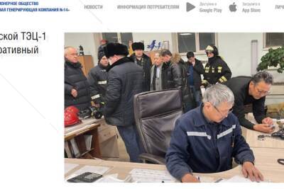 Режим ЧС ввели в Бурятии из-за пожара на ТЭЦ-1 в Улан-Удэ — отключены 4 котла - chita.ru - Россия - Улан-Удэ - респ.Бурятия