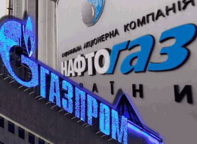 «Нафтогаз Украины» подал в ЕС жалобу на «Газпром» - free-news.su - Россия - Украина - Киев