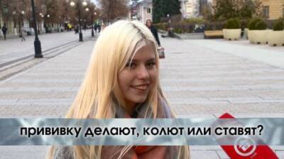 Прививку делают, колют или ставят? - penzainform.ru