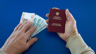 В ПФР напомнили, кто имеет право на пенсию в 2022 году - vesti.ru - Россия
