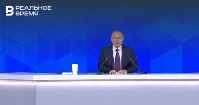 Владимир Путин - Путин начал ежегодную большую пресс-конференцию - realnoevremya.ru - Москва - Россия