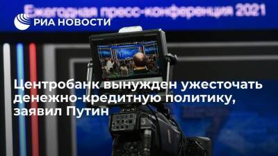 Владимир Путин - Президент Путин: если Центробанк не будет ужесточать ДКП, то ситуация будет как в Турции - smartmoney.one - Россия - Турция