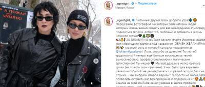 Лолита Милявская - Анастасия Ивлеева - Блогер - Блогер Ивлеева призналась Лолите в своих чувствах - neva.today - Санкт-Петербург