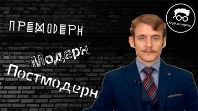 Даниил Богатырев - Клуб Экспертов представил первую передачу с анализом основных политических идеологий - bin.ua - Украина