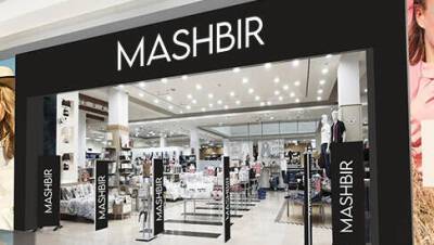 Tommy Hilfiger - Новогодний карнавал подарков в сети Mashbir: скидки до 70% - vesty.co.il - Израиль