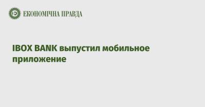 IBOX BANK выпустил мобильное приложение - epravda.com.ua - Украина