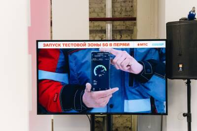 МТС запустила первую на Урале промышленную сеть 5G - 59i.ru - Россия - Сибур