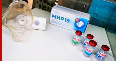 Минздрав зарегистрировал препарат "Мир-19" против коронавируса - profile.ru