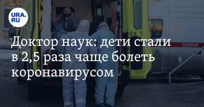 Михаил Мурашко - Сергей Токарев - Доктор наук: дети стали в 2,5 раза чаще болеть коронавирусом - ura.news - Россия