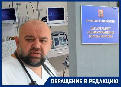 В депздраве Москвы прокомментировали обвинения в убийствах пациентов с коронавирусом в Коммунарке - bloknot.ru - Москва - Москва - Следственный Комитет