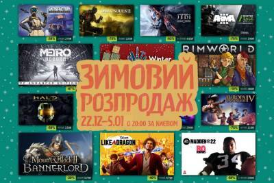 В Steam розпочався зимовий розпродаж з «хурделицею знижок на тисячі ігор» та стартувало голосування за номінантів на премію «Гра року 2021» - itc.ua - Украина