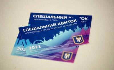 Алексей Кулеба - В Киеве могут ввести спецпропуска - enovosty.com - Киев