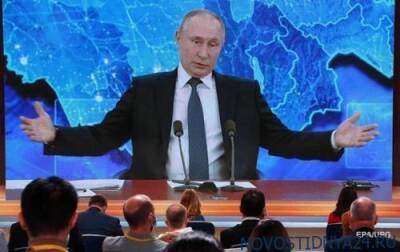 В.Путин - Я был когда-то на такой встрече Путина со СМИ - novostidnya24.ru - Россия