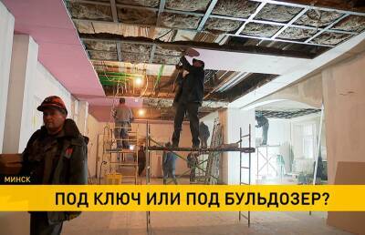 Под ключ или под бульдозер: какая судьба ждёт столичные долгострои? Рассказываем - ont.by - Белоруссия - Минск