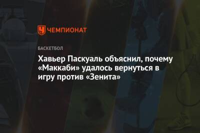 Хавьер Паскуаль - Хавьер Паскуаль объяснил, почему «Маккаби» удалось вернуться в игру против «Зенита» - championat.com - Санкт-Петербург