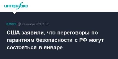 Джон Салливан - США заявили, что переговоры по гарантиям безопасности с РФ могут состояться в январе - interfax.ru - Москва - Россия - США - Вашингтон - Брюссель