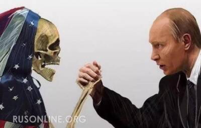 Джо Байден - Процесс пошел: США уже испугались Россию, но еще пытаются огрызаться - rusonline.org - Россия - США - Украина