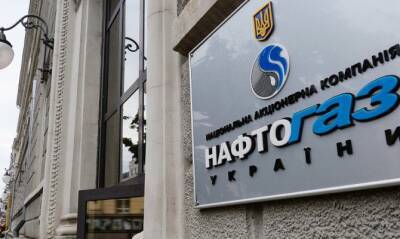 Юрий Витренко - «Нафтогаз» собирается закупать газ летом - goodnews.ua - Украина - Киев