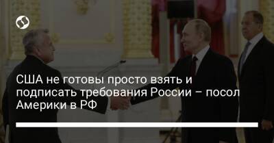 Джон Салливан - США не готовы просто взять и подписать требования России – посол Америки в РФ - liga.net - Москва - Россия - США - Украина - Вашингтон
