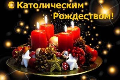 Католическое Рождество 25 декабря 2021 года: красивые открытки и поздравления - sib.fm