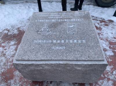 О дружбе с Хигасикавой анивчанам будет напоминать камень - sakhalin.info - Япония