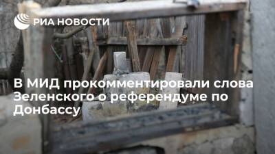 Владимир Зеленский - Алексей Полищук - Дмитрий Кулеба - Дипломат Полищук назвал референдум по Донбассу без участия ЛНР и ДНР лицемерием - ria.ru - Москва - Россия - Украина - Киев - ДНР - ЛНР - Москва - Киев