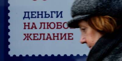 Продажи долгов коллекторам в секторе МФО сократились вдвое - finmarket.ru