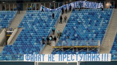 Фанаты "Зенита" отказались оформлять Fan ID для прохода на стадион - svoboda.org - Россия