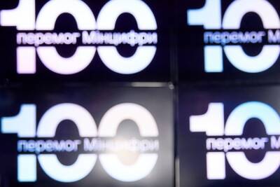 Мінцифра розповіла про 100 «перемог» у 2021 році та запустила бета-тест двох нових послуг у «Дії» — опитування для е-демократії та розпізнавання обличчя без необхідності крутити головою - itc.ua - Украина - Україна - Украинские Новости