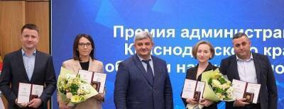 В Краснодарском крае впервые вручили премии за достижения в области науки и инноваций - runews24.ru - Краснодарский край - Кубани
