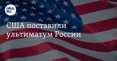 Владимир Путин - Джон Салливан - США поставили ультиматум России - ura.news - Москва - Россия - США - Украина - Вашингтон