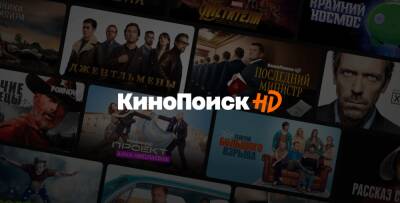 «Кинопоиск» обзавелся новой функцией распознавания музыки в фильмах и сериалах - inforeactor.ru - Кинопоиск