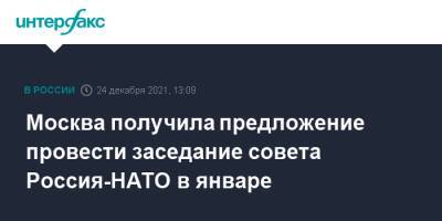 Мария Захарова - Москва получила предложение провести заседание совета Россия-НАТО в январе - interfax.ru - Москва - Россия