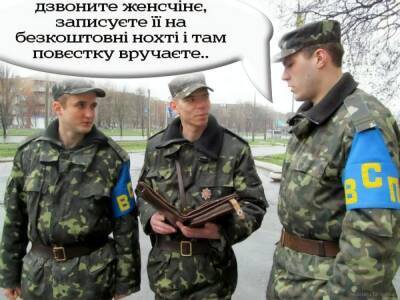України Володимир Зеленський - "Записываете женщину на бесплатные ногти и повестку вручаете". Фотожабы и шутки о военном учете для женщин - gordonua.com - Украина