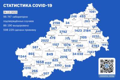 Карта коронавируса: из каких районов Тверской области поступили новые пациенты - tver.mk.ru - Тверь - Тверская обл. - район Максатихинский - округ Андреапольский
