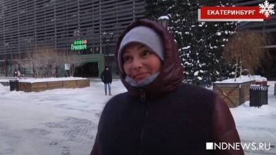 Свобода от ограничений и путешествие: что хотят получить уральцы на Новый год. Опрос (ВИДЕО) - newdaynews.ru - Екатеринбург