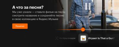 «Кинопоиск» научился распознавать музыку в фильмах - runews24.ru - Кинопоиск