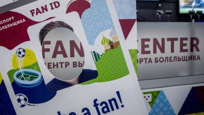 Аркадий Дворкович - Дворкович — о введении Fun ID: на трибунах станет спокойнее - russian.rt.com - Сколково