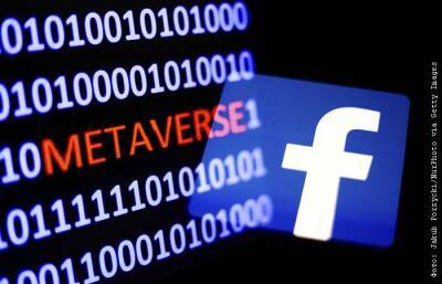 Вcлед за Google оборотный штраф в Москве получила Meta - interfax.ru - Москва - Россия - район Таганский, Москва